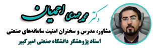 دکتر محمد مهدی احمدیان